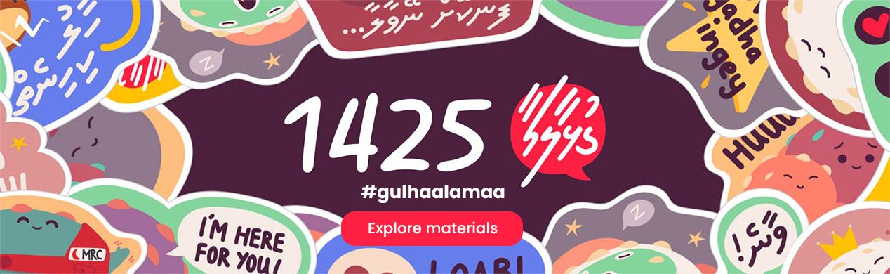 Gulhaalamaa Campaign banner